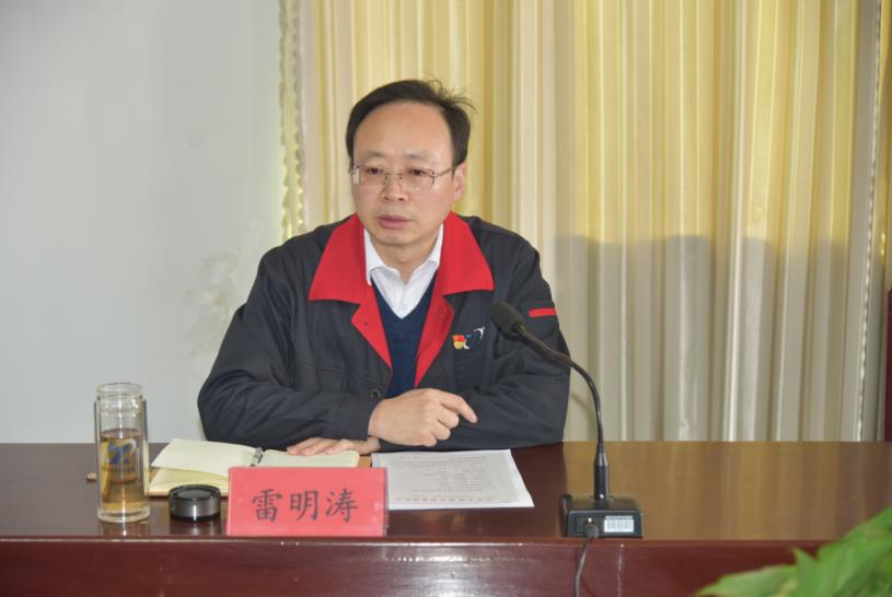 公司召開“知責有為勇?lián)?凝心聚力抓落實”機關(guān)工作會議