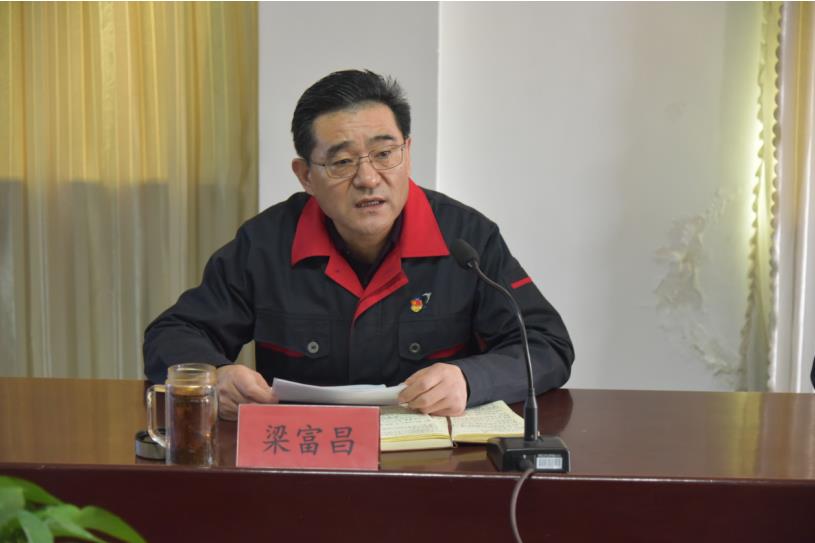 公司召開“知責有為勇?lián)?凝心聚力抓落實”機關(guān)工作會議