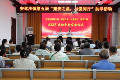 公司 持續(xù)愛心助學(xué) 培育建安明日之星