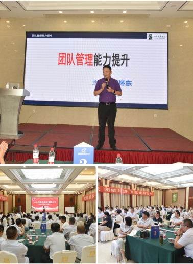 賦能成長 團結(jié)共進(jìn) 百億走向百年-- 公司舉辦“團隊管理能力提升”專題培訓(xùn)班