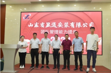 賦能成長 團結(jié)共進(jìn) 百億走向百年-- 公司舉辦“團隊管理能力提升”專題培訓(xùn)班