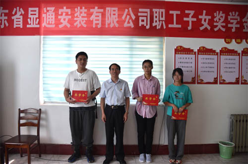 傳承關(guān)愛，情暖金秋——  公司舉行“金秋助學(xué)”獎學(xué)金發(fā)放儀式