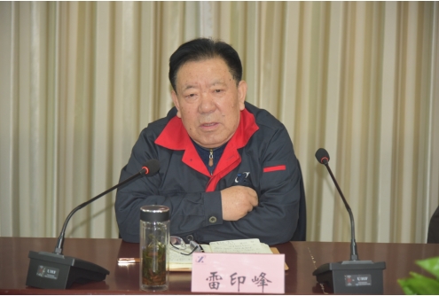 公司召開(kāi)“高效務(wù)實(shí)勇?lián)?dāng) 銳意進(jìn)取   譜新篇 ”機(jī)關(guān)工作會(huì)議