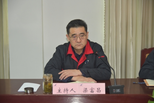 公司召開(kāi)“高效務(wù)實(shí)勇?lián)?dāng) 銳意進(jìn)取   譜新篇 ”機(jī)關(guān)工作會(huì)議