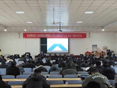 助力泰安建筑業(yè)高質(zhì)量發(fā)展，公司參加“走出去”系列交流活動