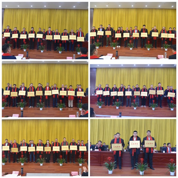 公司召開2024年度工作總結(jié)表彰大會