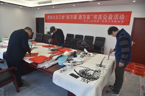 肥城市總工會走進顯通 開展“送萬福 進萬家”書法公益活動
