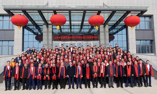 山東省顯通安裝有限公司新春賀詞