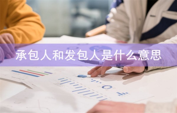 業(yè)務(wù)知識(shí)小課堂 | 簽訂建設(shè)施工合同的十大注意事項(xiàng)
