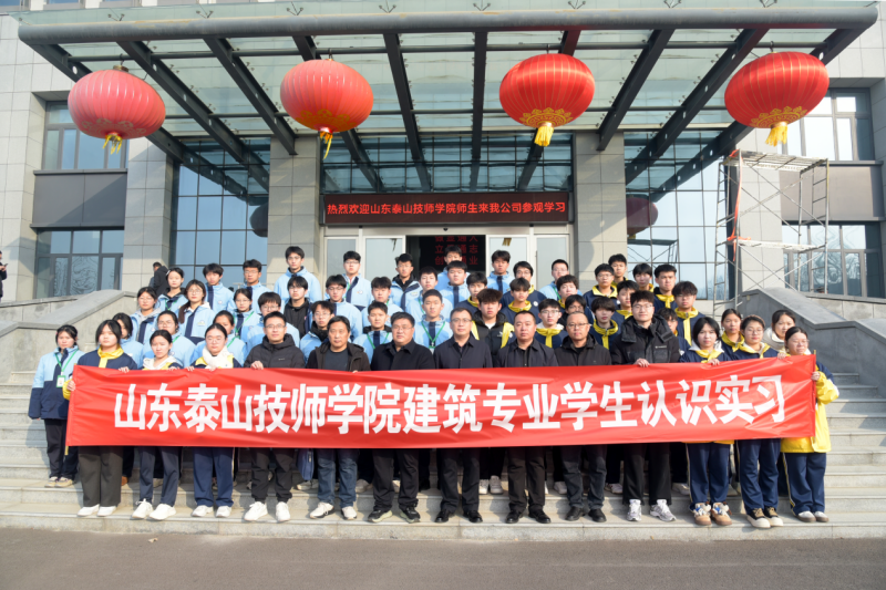 校企合作—山東泰山技師學(xué)院師生走進(jìn)公司參觀學(xué)習(xí)