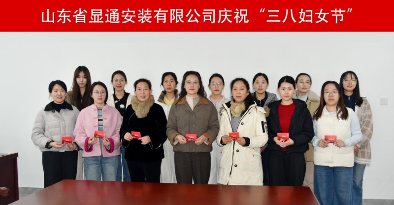 公司總部機關(guān)召開慶?！叭恕眹H婦女節(jié)座談會